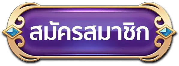 Topclass168-สมัครสมาชิก